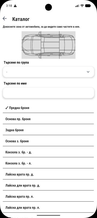 Описът за ремонт: избор на частите и състоянието им